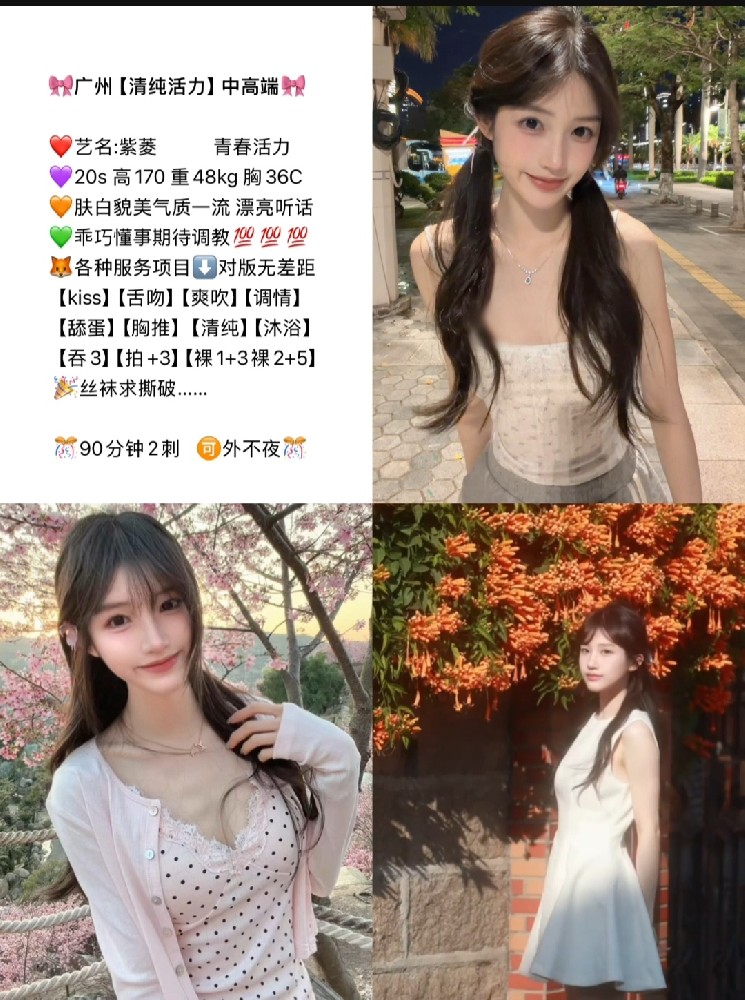 广佛学妹2100/90分钟两次