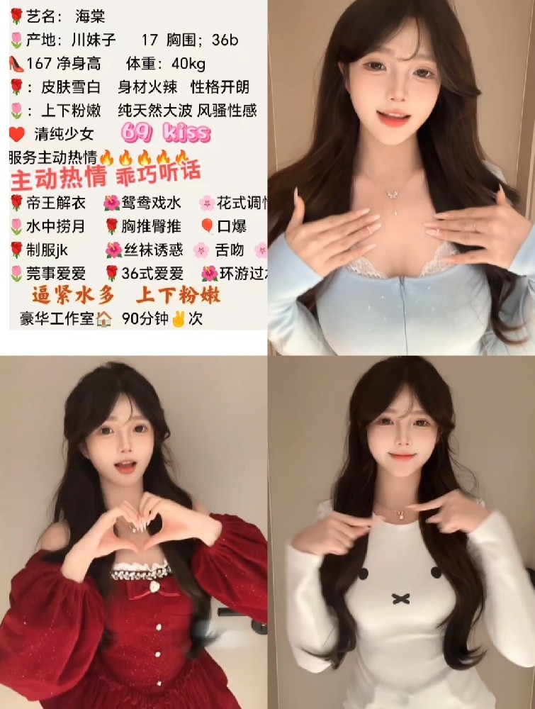 长安学妹1800/90分钟两次