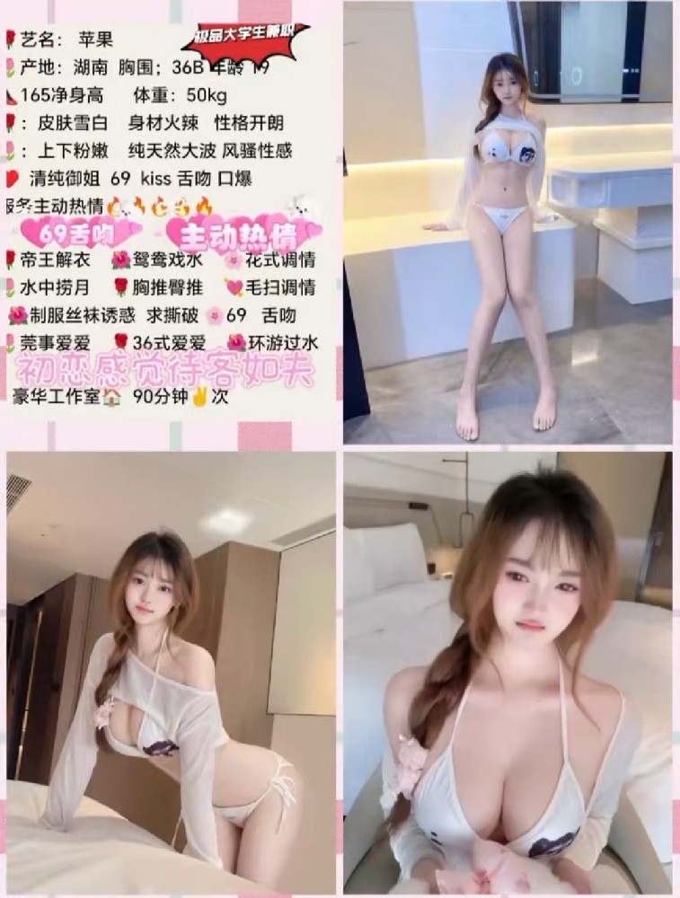 长安御姐1800/90分钟两次