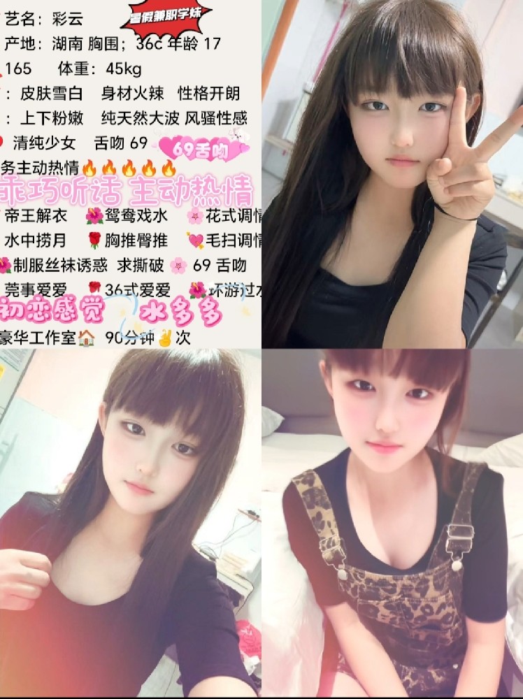 长安学妹1800/90分钟两次
