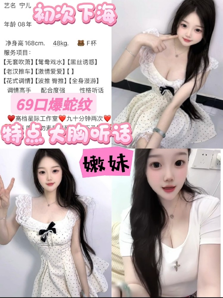 长安学妹1700/90分钟两次