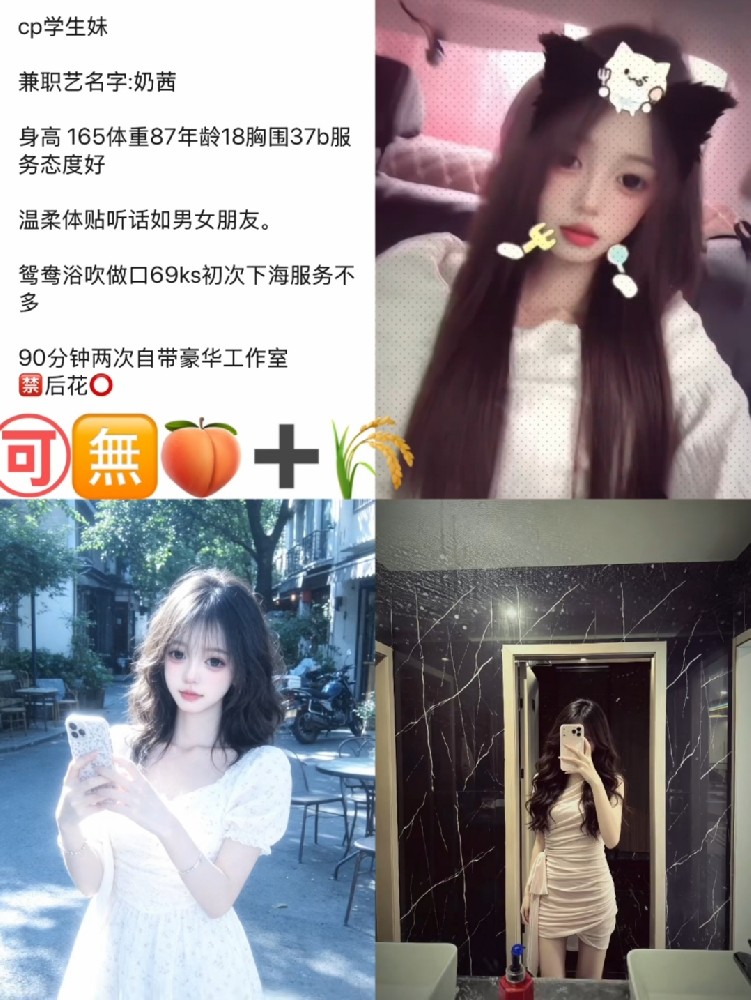常平学妹1300/90分钟两次