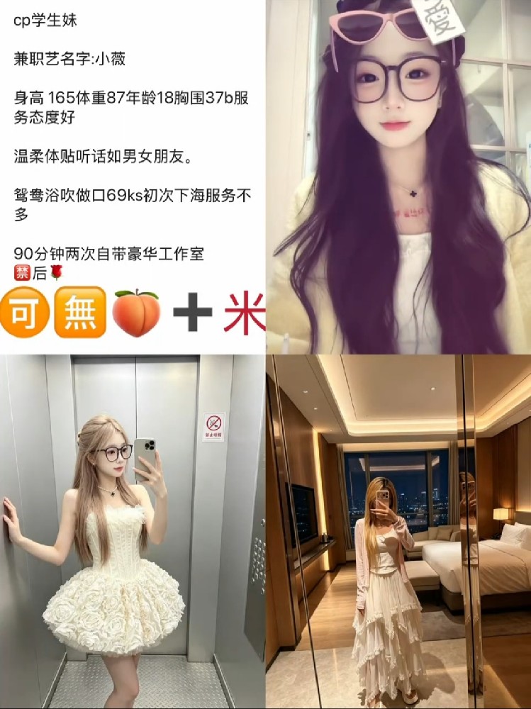 常平学妹1300/90分钟两次