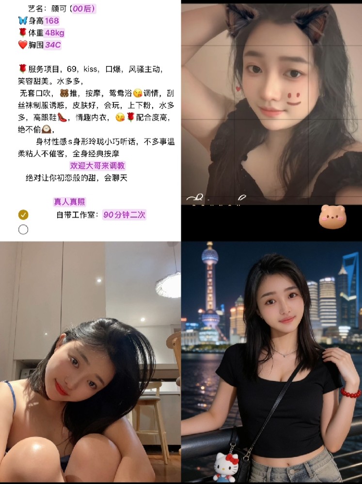 常平御姐1300/90分钟联系