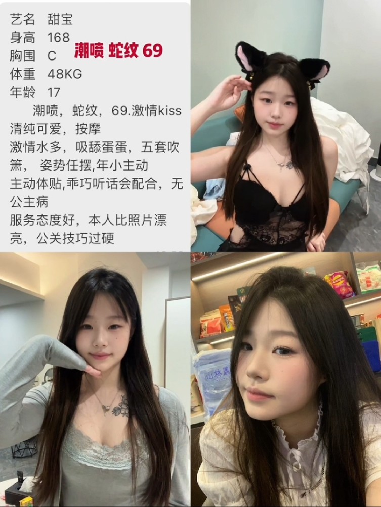 长安学妹1700/90分钟两次