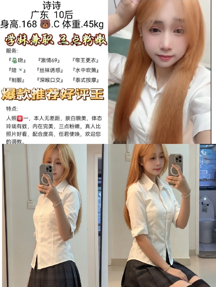 长安学妹1700/90分钟两次