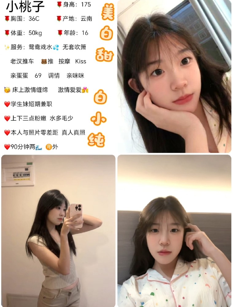 长安学妹1700/90分钟两次