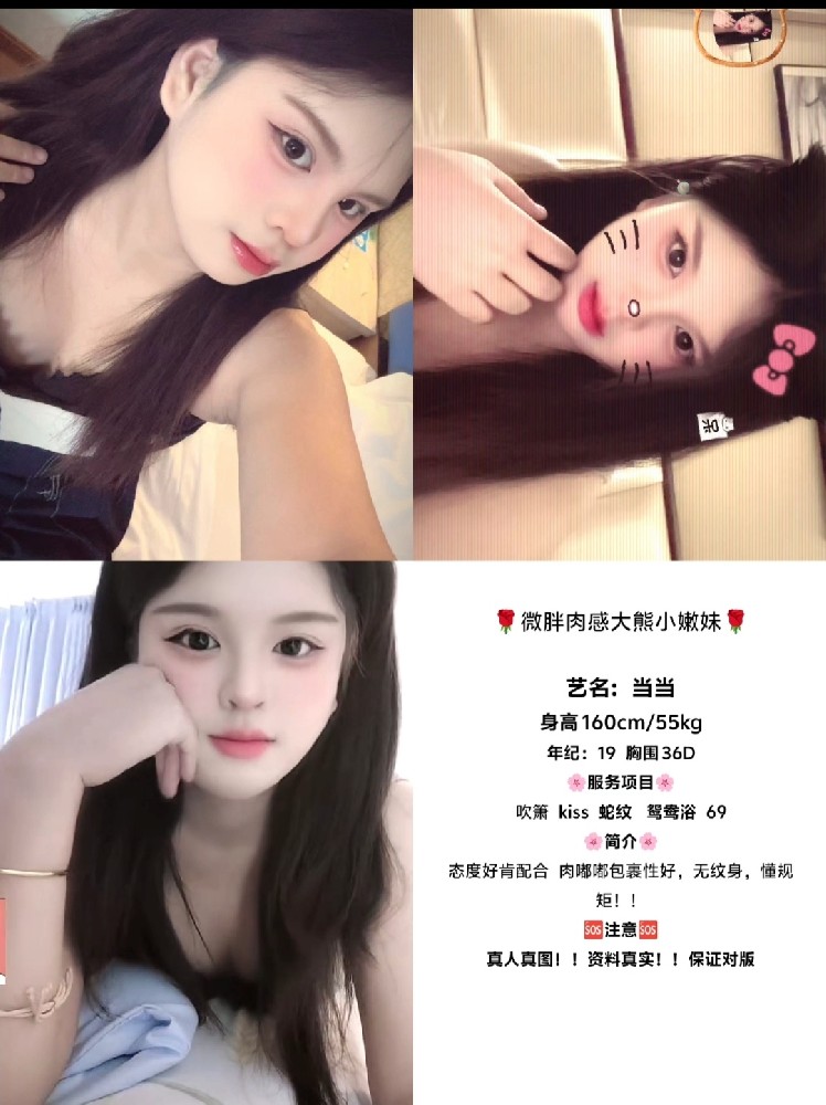 常平学妹1300/90分钟两次