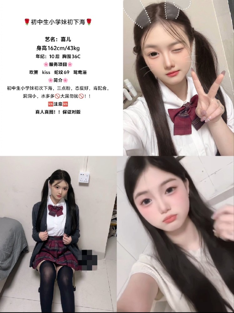 常平学妹1300/90分钟两次