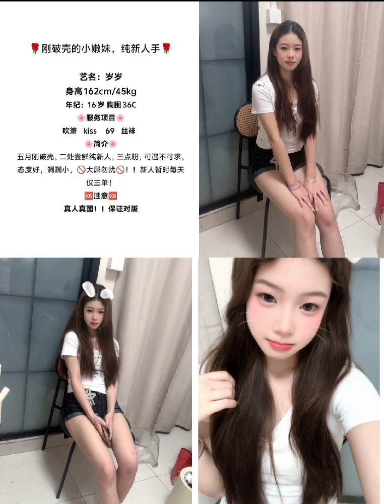 常平学妹1300/90分钟两次