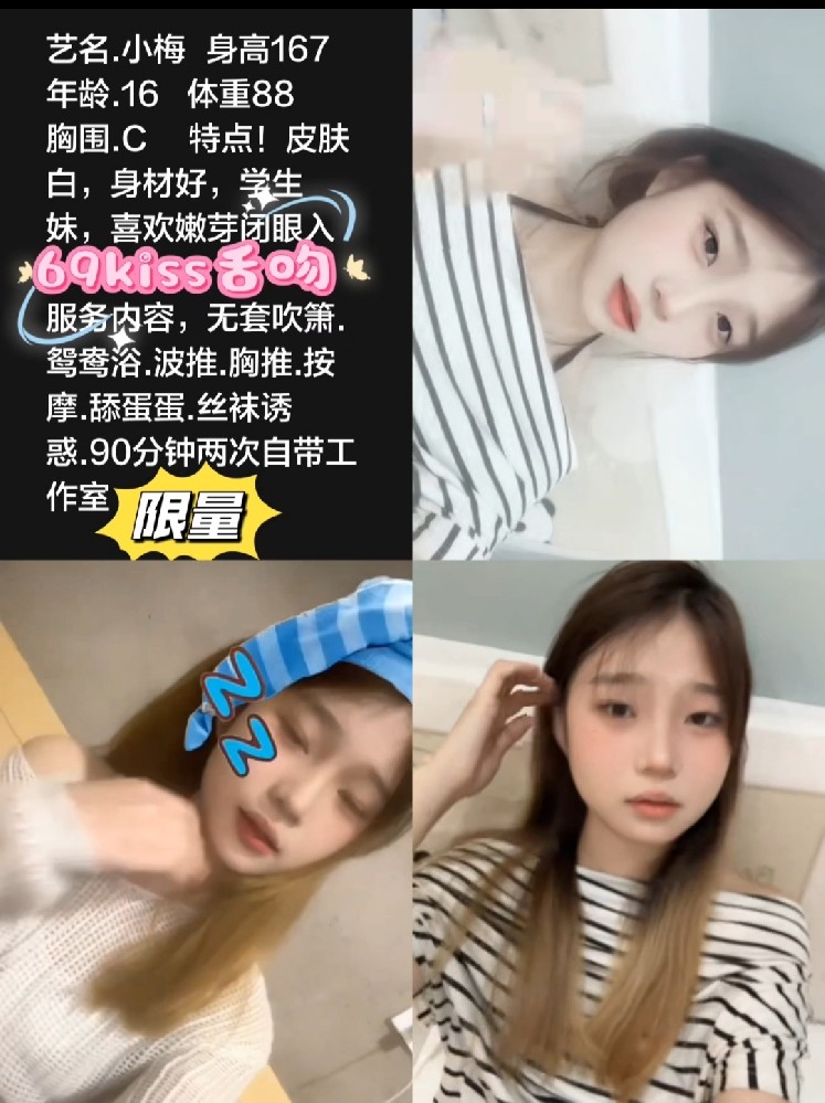 长安学妹1700/90分钟两次