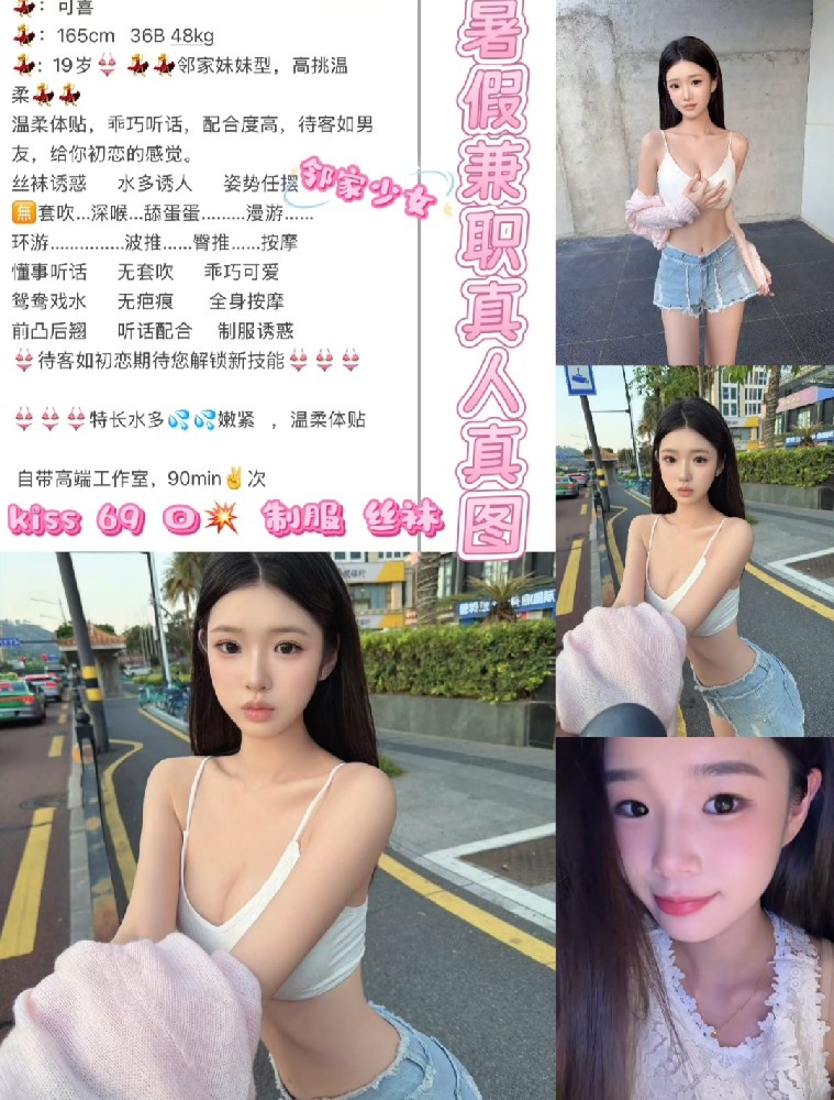 长安学妹1800/90分钟两次