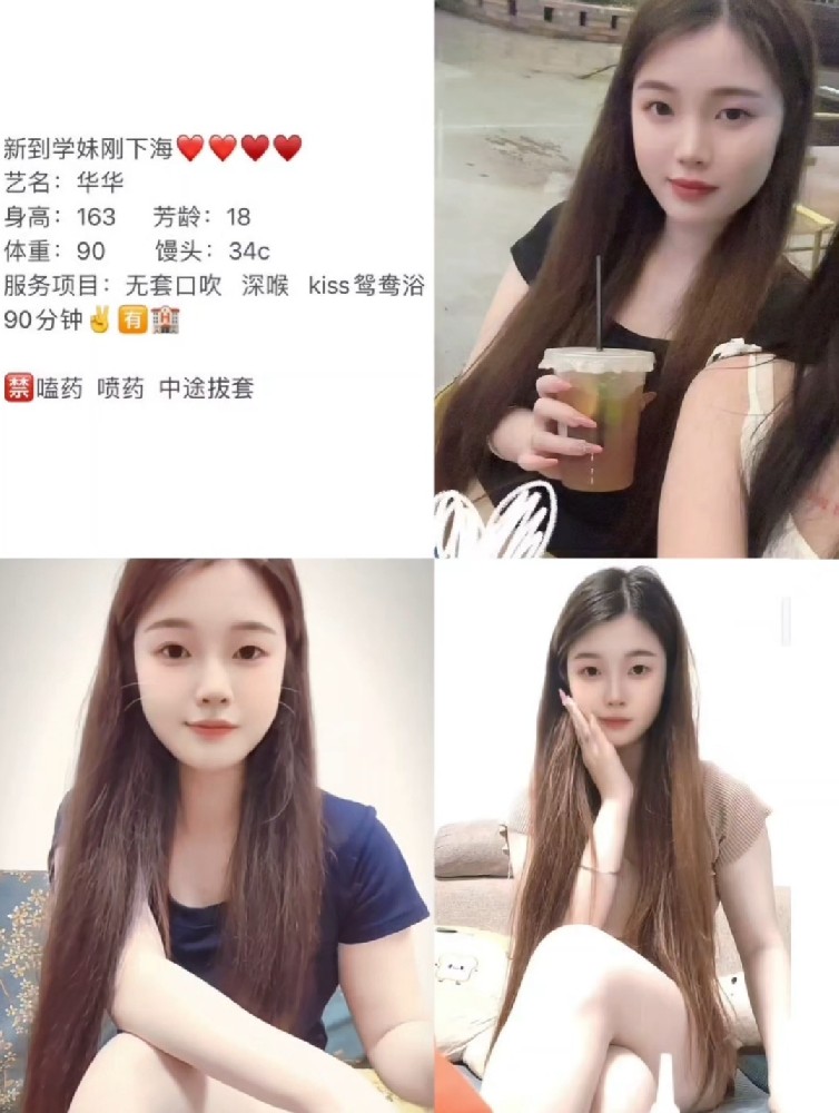 常平学妹1300/90分钟两次