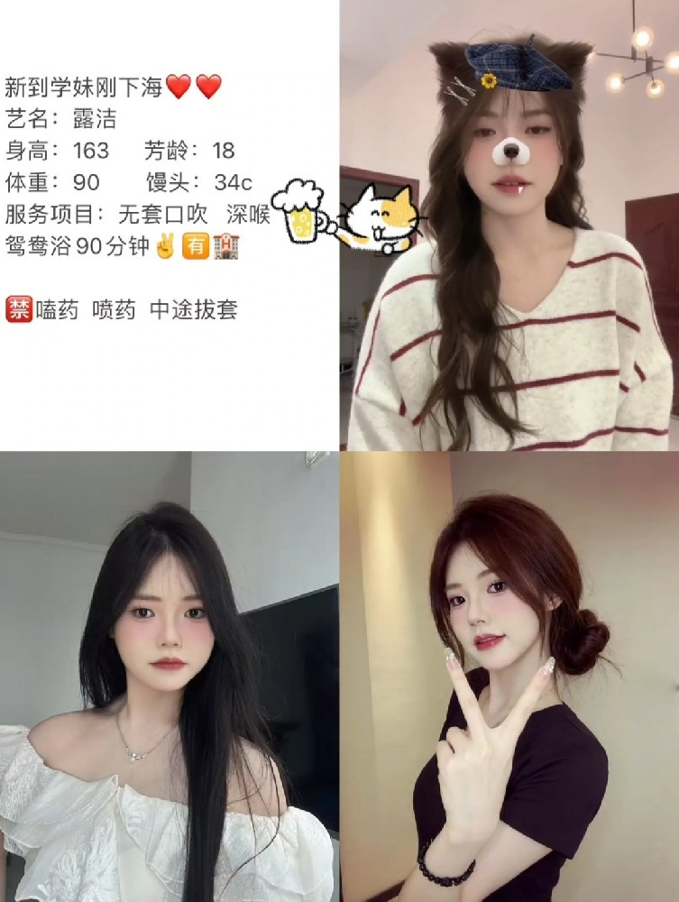 常平学妹1300/90分钟两次