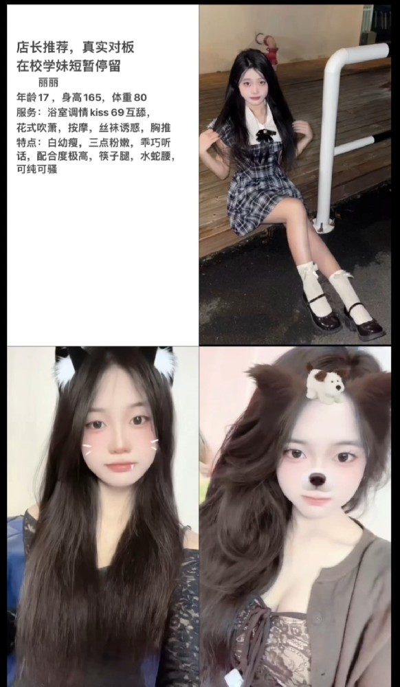 常平学妹1400/90分钟两次