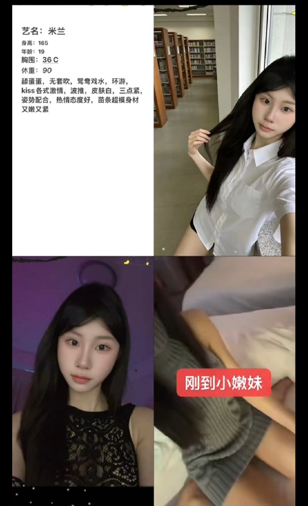 常平学妹1400/90分钟两次