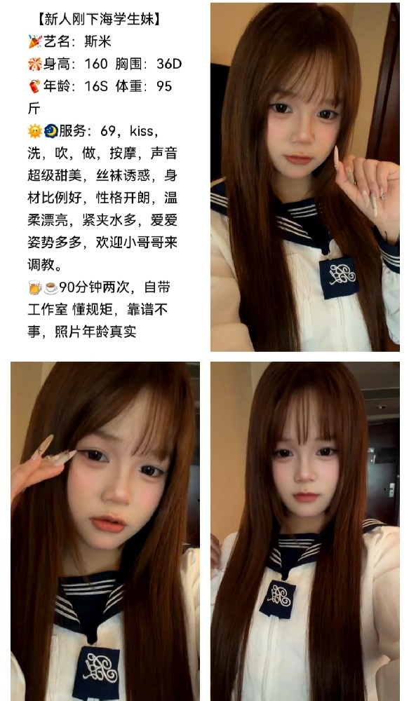 常平学妹1300/90分钟两次