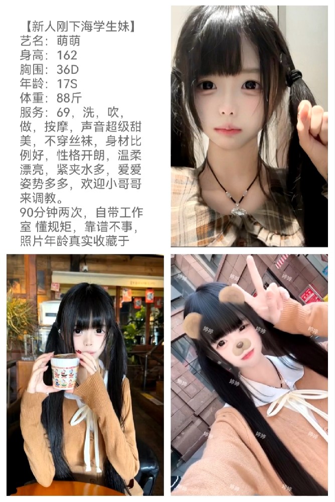 常平学妹1300/90分钟两次