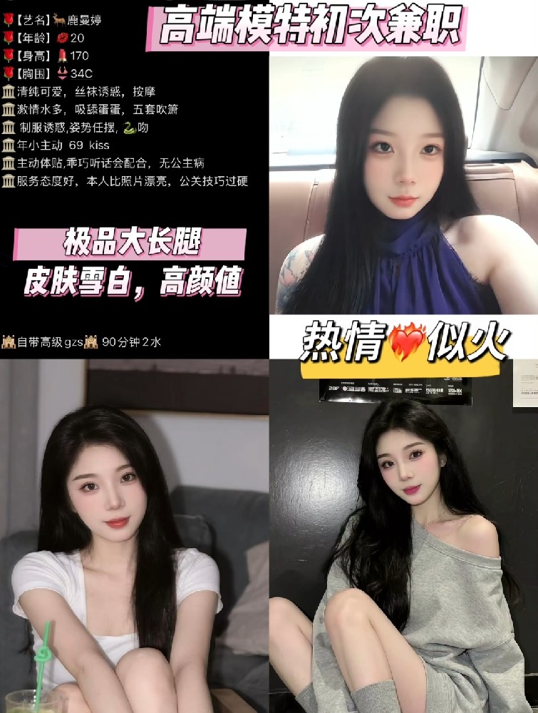 长安学妹1800/90分钟两次