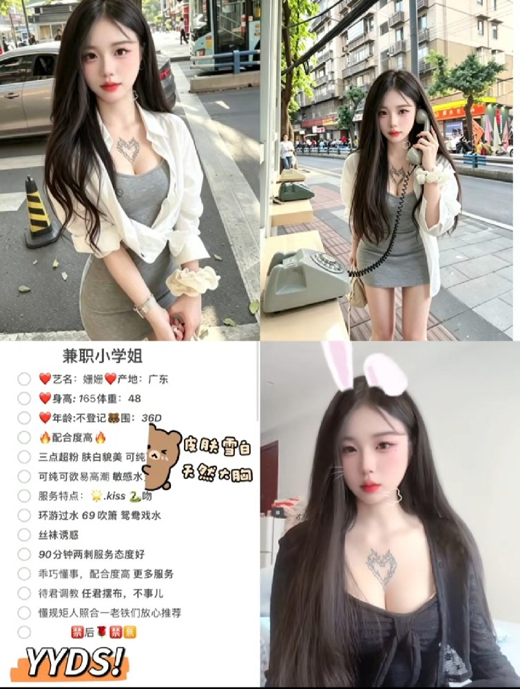 广佛可御可甜/1800/90分钟两次