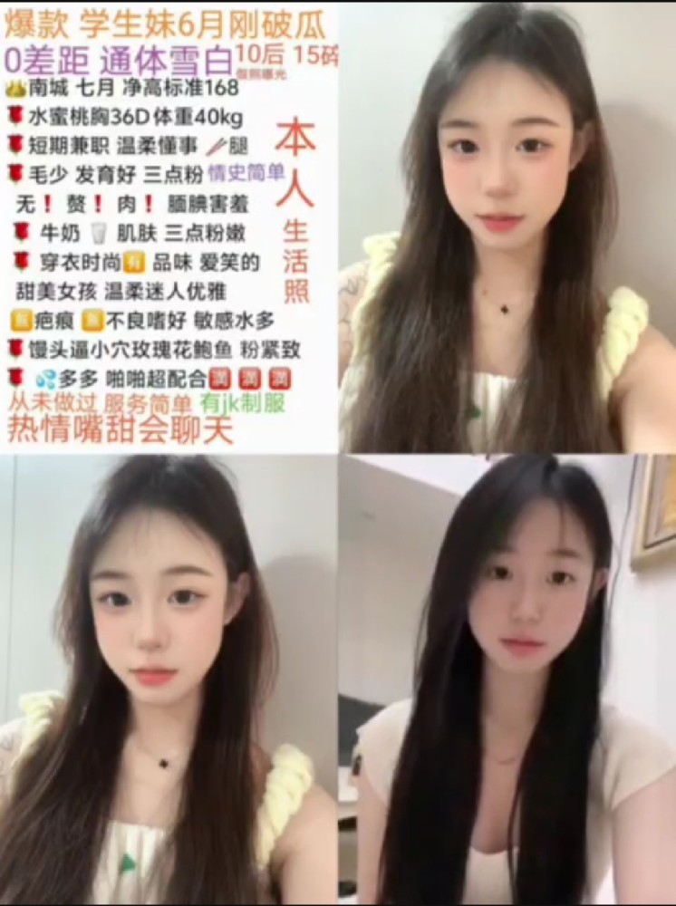 南城学妹1800/90分钟两次