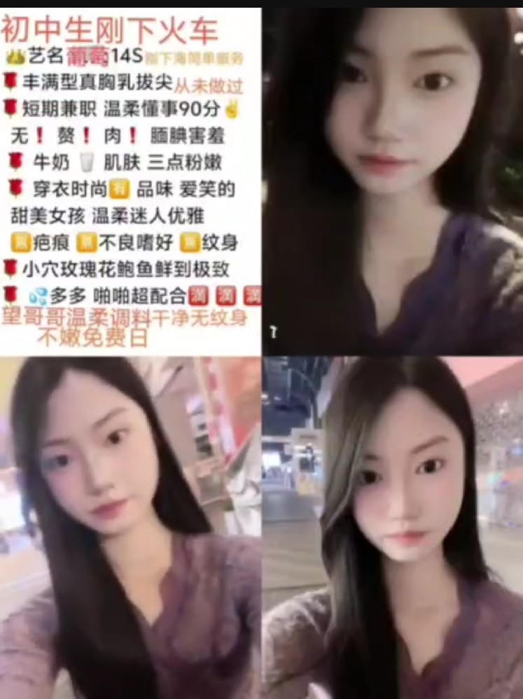 南城学妹1800/90分钟两次