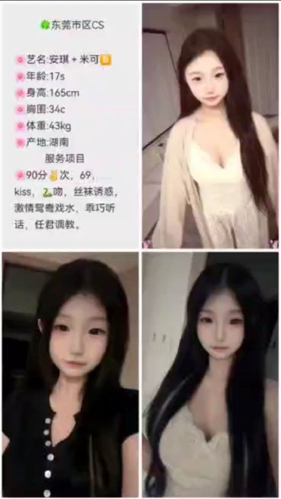 南城学妹1800/90分钟两次