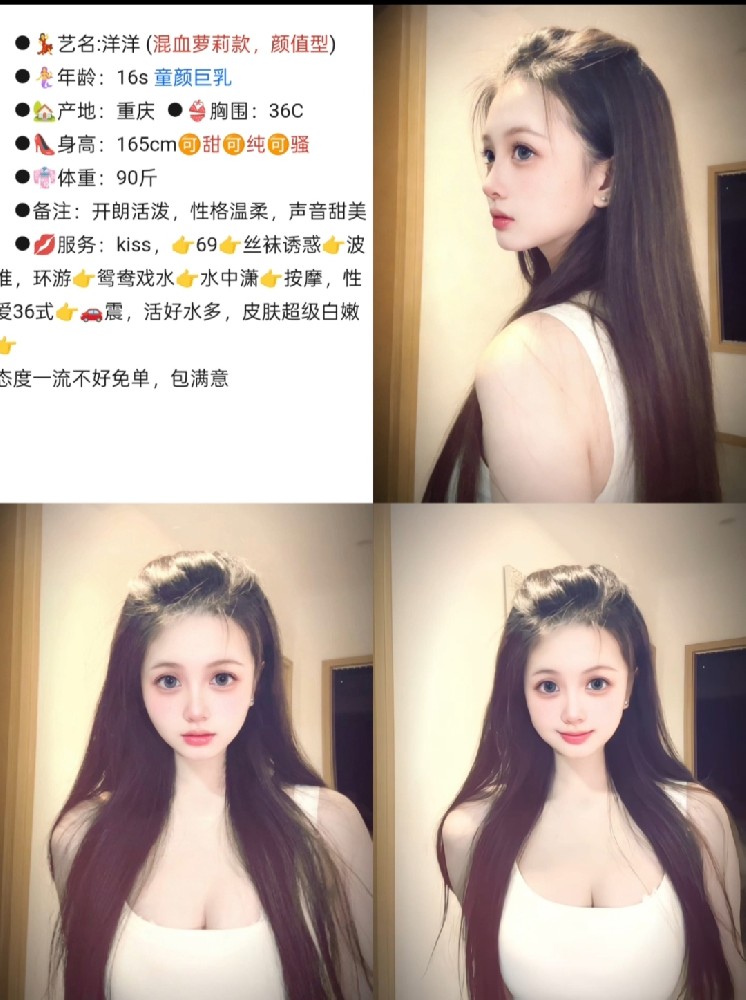 广佛混血萝莉1800/90分钟两次