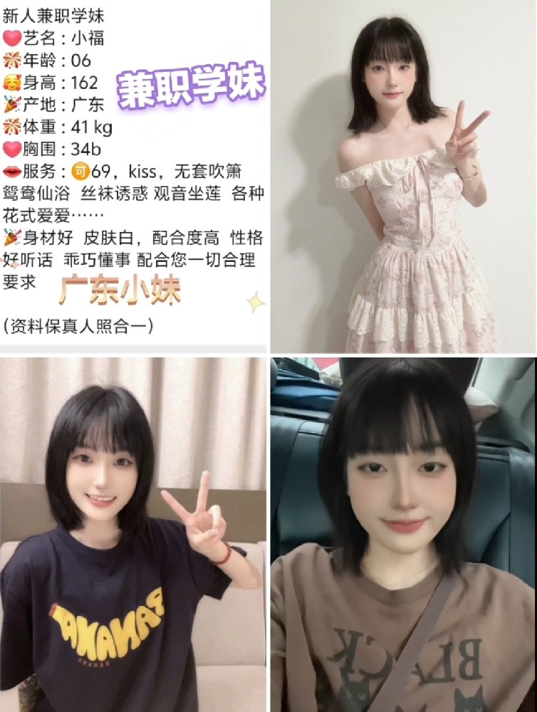 广佛学妹/1800/90分钟两次