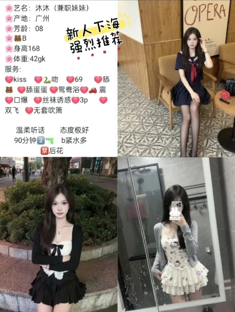 广佛学妹1800/90分钟两次