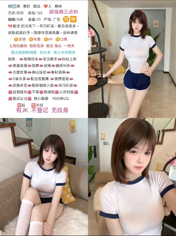 广佛学妹1800/90分钟两次