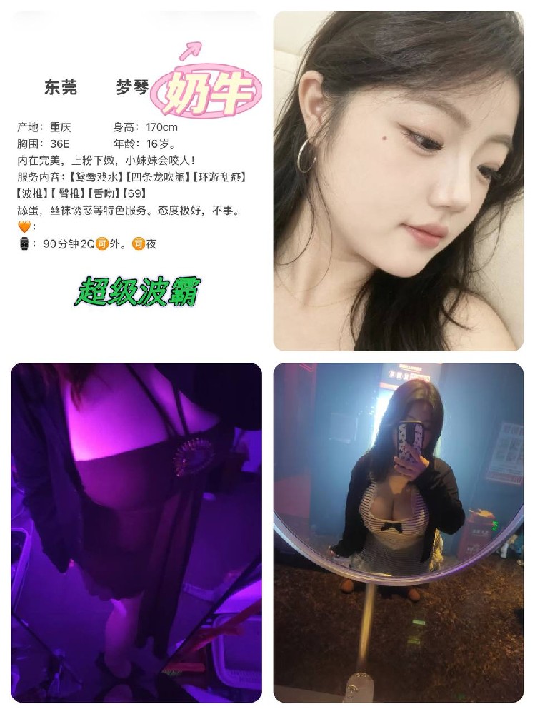 中堂学妹1200/90分钟两次