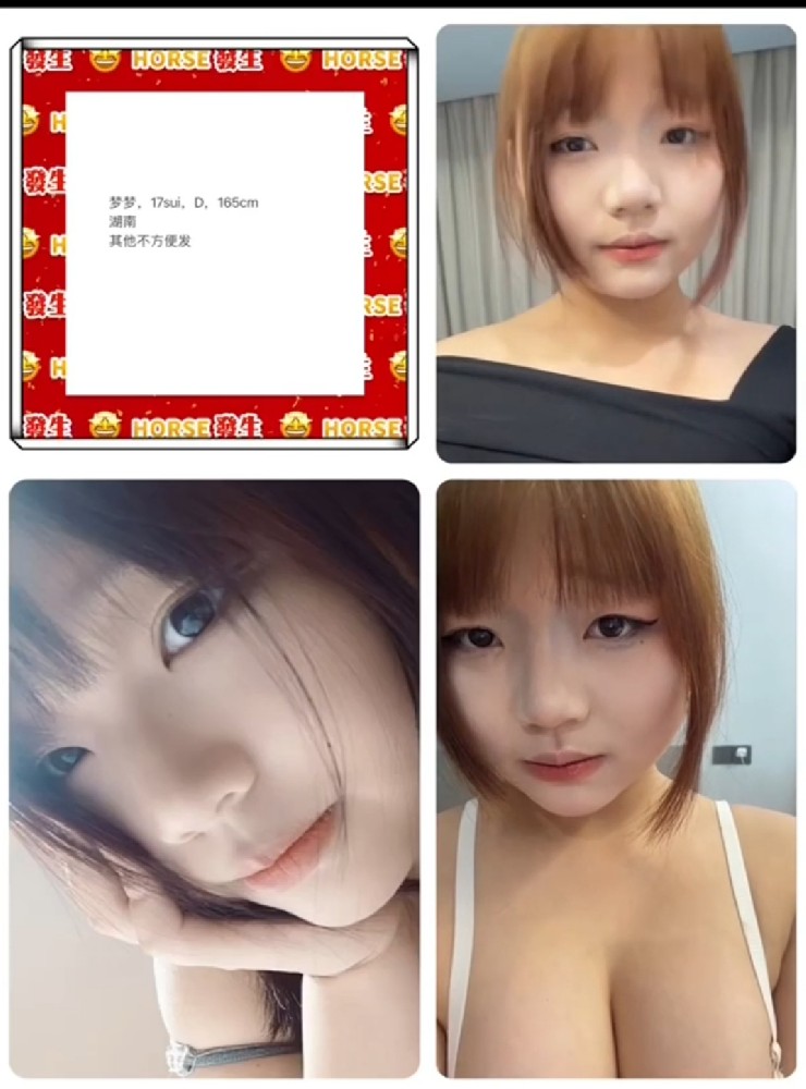 中堂学妹1200/90分钟两次